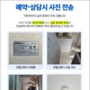 래미안안양 메가트리아 | [모두의공기] [전열교환기 청소] [안양 래미안메가트리아] 시공후기,입주5년차,필수점검