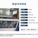 원조낙지마당 이미지