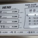 팔도돌곱창 이미지