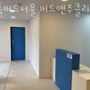 리틀버드서울 버드앤주클리닉 이미지