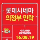 롯데시네마 이미지