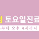 간석역 뉴스타빌딩 이미지