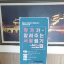 서수원도서관 | 서수원 도서관 강의 1차시 후기
