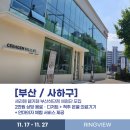 세라젬 부산하단점 이미지