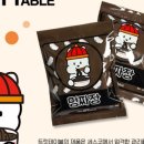 트릿테이블(TREAT TABLE) 이미지