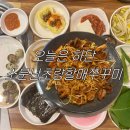 하단동242 | 사하구 | 30년 전통의 ‘소문난초량할매쭈꾸미‘ 하단직영점 방문후기