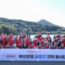 부산은행 앞 이미지