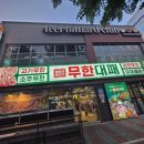 연지공원역(2번출구 옆) 이미지