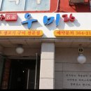 참한우생고기