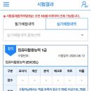 (컴활1급실기) 컴활 1급 합격 후기글 남깁니다ㅎㅎ 이미지