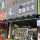 엘플로르