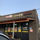 훈이네통구이족발 - 고창군 서문2길 23-8 | [고창 맛집] 훈이네족발 내돈내고먹은후기