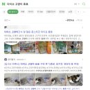 제광경로당 | 팥쥐랑의 블로그 체험단 사이트 &#34;리뷰노트&#34; 방프의심 소명자료 제출 / 대처 후기 기록해봅니당