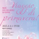 부산와인스쿨 동문합창단 정기연주회 이미지