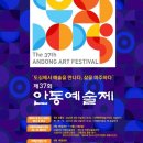 안동예술제 이미지