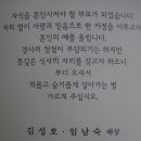 너구리 회장님 자 결혼 및 저녁 식사 초대 알림 이미지