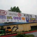 강원종합자동차공업사 이미지
