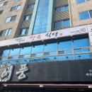 백만장자정육식당 이미지