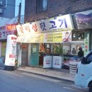 불야성뒷고기 | 김해 부원동 부원역 맛집 불야성뒷고기