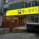 룸의정석