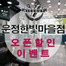 한빛나이스 네이버블로그
