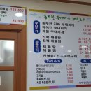 동두천철판부대찌개 이미지