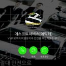 VIP비지니스