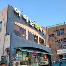 이어도회식당 이미지