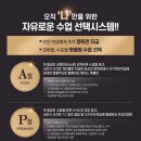 재수전문제일학원 이미지