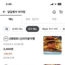 달달붕어 이미지