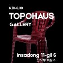 Half Local - 옹기종기 Onggi Jonggi 오프닝: 6/12/금 5~7PM 전시: 6/10/수~6/30/목 10AM~7PM @인사동...