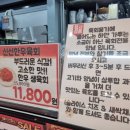 송정식육점