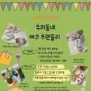 더에코프렌들리 이미지