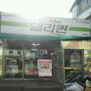 델리퀸 보은점