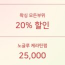 드오브왁싱&뷰티