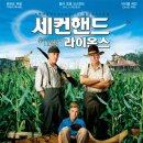 [2005/05/19 개봉] 세컨핸드 라이온스 (Secondhand Lions) 이미지