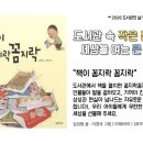 안민청솔마을도서관 이미지