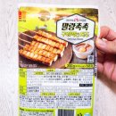말랑꽁꽁 이미지