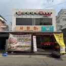 정육식당대박한우집