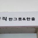 정직국수