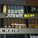 JDGym | 24시간 구미 산동 헬스장 | 하루 입장 횟수 제한 없는 <제이디짐 산동점> 후기