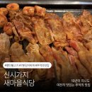 새마을로1R-7 | [전주 신시가지] 새마을식당 / 열탄불고기에 7분김치찌개 여전히 맛있는 추억의 맛집