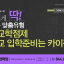 나성카이젠학원