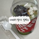녹차원 본사 | 더리터 말차 컵빙수 사이즈 , 가격, 칼로리 부터 후기