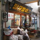 용일시장 이미지