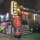 중식예찬 이미지