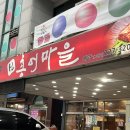 진미홍어회 | [울산] 전라도 손맛을 느끼고 싶다면 남구청 맛집 ‘신홍어마을’