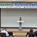 담양교육지원청 담담 학생연합회 협의회 개최...학교운영위원 연수 실시[미래교육신문] 이미지