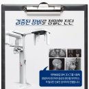 고치과의원 이미지