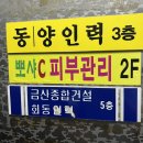 뽀샤시(c) 피부관리